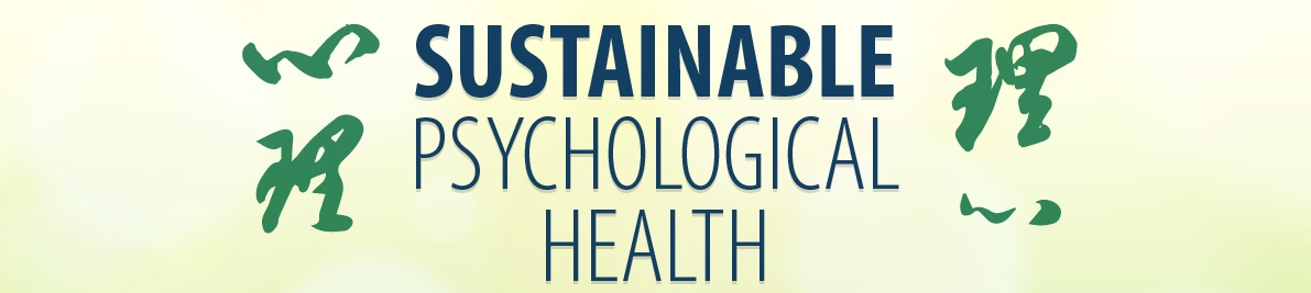 Sustainable Psychological Health 心理 · 理心